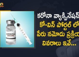కరోనా వ్యాక్సిన్ కోసం కో-విన్ పోర్టల్ లో ఎలా నమోదు చేసుకోవాలి? Co-win Portal, Corona Vaccination Drive, Corona Vaccination Programme, coronavirus vaccine distribution, COVID 19 Vaccine, Covid Vaccination, Covid vaccination in India, Covid-19 Vaccination, Covid-19 Vaccination Distribution, Covid-19 Vaccination Drive, Covid-19 Vaccine Distribution, Covid-19 Vaccine Distribution News, Covid-19 Vaccine Distribution updates, Distribution For Covid-19 Vaccine, How to Register and Book Appointment for Vaccination, India Covid Vaccination, Mango News, Vaccination in Co-win Portal