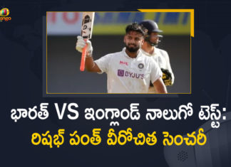 ఇంగ్లాండ్ తో నాలుగో టెస్ట్: రెండోరోజు భారత్ 294-7, రిషభ్ పంత్ సెంచరీ Highlights India vs England 4th Test, IND vs ENG 4th Test Day 2 highlights, India 294-7 Rishabh Pant Hits Century, India vs England, India Vs England 4th Test, India Vs England 4th Test Day 2, India Vs England 4th Test Day 2 Stumps, India vs England 4th Test News, India vs England Live Cricket Score 4th Test, India vs England Live Cricket Score 4th Test Day 2, India vs England Match, India vs England Match updates, Mango News
