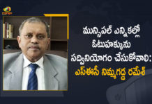2021 AP Municipal Elections, Andhra Pradesh Municipal Corporation, Andhra Pradesh Municipal Corporation elections, Andhra Pradesh Municipal elections, Andhra Pradesh Municipal Elections 2021 news and live updates, AP Municipal Elections, AP Municipal Elections 2021, Ap Municipal Elections Campaign, AP Municipal Elections Date, AP Municipal Elections News, AP SEC Nimmagadda Ramesh, AP SEC Nimmagadda Ramesh Appeals People to Cast Their Vote in Municipal Elections, Mango News, Municipal Elections