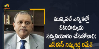 2021 AP Municipal Elections, Andhra Pradesh Municipal Corporation, Andhra Pradesh Municipal Corporation elections, Andhra Pradesh Municipal elections, Andhra Pradesh Municipal Elections 2021 news and live updates, AP Municipal Elections, AP Municipal Elections 2021, Ap Municipal Elections Campaign, AP Municipal Elections Date, AP Municipal Elections News, AP SEC Nimmagadda Ramesh, AP SEC Nimmagadda Ramesh Appeals People to Cast Their Vote in Municipal Elections, Mango News, Municipal Elections