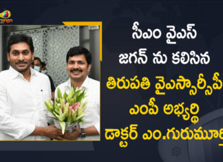 Camp Office, Dr Gurumurthy as a Candidate for Tirupati Loksabha By-election, Dr Gurumurthy as Tirupati LS Candidate, Dr Gurumurthy as Tirupati LS MP candidate, Gurumurthy Meets CM YS Jagan, Gurumurthy Meets CM YS Jagan at Camp Office, Mango News, Tirupati LS bypoll, Tirupati YSRCP MP Candidate, Tirupati YSRCP MP Candidate M Gurumurthy, YSRC names M Gurumurthy as candidate for Tirupati LS bypoll, YSRCP officially announces Dr Gurumurthy as Tirupati LS Candidate