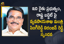2021 Telangana Assembly Budget Session, Agriculture Minister Singireddy Niranjan Reddy, Budget Session, Mango News, Minister Singireddy Niranjan Reddy, Singireddy Niranjan Reddy, telangana agriculture minister, Telangana Agriculture Minister Singireddy Niranjan Reddy, Telangana Assembly, Telangana Assembly Budget Session, Telangana Assembly Budget Session 2021, Telangana Assembly Budget Sessions