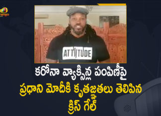 Chris Gayle thanks PM Modi for sending COVID-19 vaccines, Chris Gayle Thanks PM Narendra Modi, Chris Gayle thanks Prime Minister Narendra Modi, coronavirus news, Covid-19 Vaccine Distribution, Mango News, PM Modi, West Indies Star Batsman Chris Gayle, West Indies Star Batsman Chris Gayle Thanked PM Modi, West Indies Star Batsman Chris Gayle Thanked PM Modi for Sending COVID-19 Vaccines to Jamaica, West Indies’ Chris Gayle thanks PM Narendra Modi