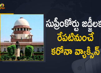 సుప్రీంకోర్టు న్యాయమూర్తులకు రేపటి నుంచి కరోనా వ్యాక్సినేషన్ ప్రారంభం COVID 19 Vaccine, Covid Vaccination, Covid vaccination To SC judges, Covid-19 vaccination update, Mango News, SC judges, SC judges to get vaccine today, Supreme Court Judges, Supreme Court judges Corona Vaccine, Supreme Court Judges To Be Vaccinated, Supreme Court judges to get Covid-19 vaccine, Supreme Court Judges will Get Covid-19 Vaccine