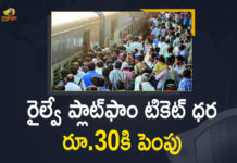 Mango News, Platform ticket price hike news, Platform ticket price hiked from Rs 10 to Rs 30, Platform ticket price increase, Platform ticket price raised from Rs 10 to Rs 30, Platform ticket price today, Railway Ministry Says Hike is a Temporary Measure, Railway Platform Ticket, Railway Platform Ticket Price, Railway Platform Ticket Price Hike, Railway Platform Ticket Price Increased, Railway Platform Ticket Price Increased to Rs 30, raising platform ticket prices to Rs 30