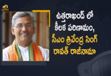 Chief Minister Trivendra Singh Rawat, Mango News, Trivendra Rawat resigns as Uttarakhand CM, Trivendra Singh Rawat, Trivendra Singh Rawat Resigns, Trivendra Singh Rawat steps down as Uttarakhand CM, Uttarakhand, Uttarakhand Chief Minister, Uttarakhand Chief Minister Trivendra Singh Rawat, Uttarakhand Chief Minister Trivendra Singh Rawat Resigns, Uttarakhand CM, Uttarakhand CM Trivendra Singh Rawat resigns