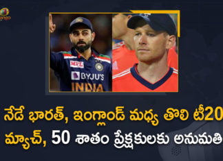 India Vs England : First T20 Match Today, Fans were Allowed for 50% Seating Capacity