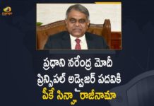 Mango News, PK Sinha, PK Sinha PMO, PK Sinha resigns, PM Modi’s Principal Adviser P K Sinha resigns, PM Modi’s Principal Adviser PK Sinha, PM Modi’s Principal Adviser PK Sinha Quits, PM Modi’s Principal Advisor P.K. Sinha Resigns, pm narendra modi, PM Narendra Modi’s Principal Advisor PK Sinha Resigns, Principal Advisor to PM Modi, Principal Advisor to PM Modi PK Sinha, Principal Advisor to PM Modi PK Sinha resigns