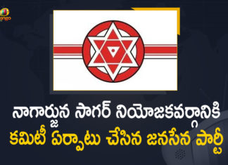 By-election, janasena chief, janasena chief pawan kalyan, Janasena Nagarjuna Sagar Election, Janasena Pawan Kalyan, Mango News, Nagarjuna Sagar, Nagarjuna Sagar Assembly By-election, Nagarjuna Sagar Assembly Poll, Nagarjuna Sagar By Poll, Nagarjuna Sagar By-election, Nagarjuna Sagar Constituency, Nagarjuna Sagar Election, pawan kalyan, Pawan Kalyan Appointed Committee for Nagarjuna Sagar Constituency