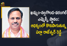 Khammam-Nalgonda-Warangal MLC Election, Mango News, Palla Rajeshwar Reddy, Telangana Graduates MLC Elections Counting, Telangana Graduates MLC Elections Results, Telangana Graduates MLC Elections Results Live Updates, Telangana MLC Elections, Telangana MLC Elections 2021 Results, Telangana MLC Elections Counting, Telangana MLC Elections Results, Telangana MLC Elections Results Live Updates, TRS Candidate Palla Rajeshwar Reddy, TRS Candidate Palla Rajeshwar Reddy is in Lead