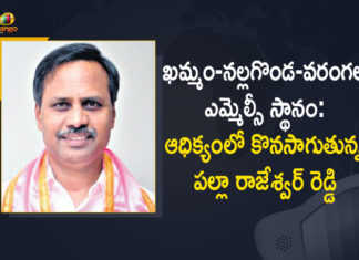 Khammam-Nalgonda-Warangal MLC Election, Mango News, Palla Rajeshwar Reddy, Telangana Graduates MLC Elections Counting, Telangana Graduates MLC Elections Results, Telangana Graduates MLC Elections Results Live Updates, Telangana MLC Elections, Telangana MLC Elections 2021 Results, Telangana MLC Elections Counting, Telangana MLC Elections Results, Telangana MLC Elections Results Live Updates, TRS Candidate Palla Rajeshwar Reddy, TRS Candidate Palla Rajeshwar Reddy is in Lead
