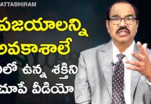 How to Turn Failures into Opportunities,Personality Development,BV Pattabhiram,Failures Are Opportunities,Strategies for Learning from Failure,Facing Failure Leads to Success,Motivational Videos,BV Pattabhiram Latest Videos,BV Pattabhiram Speech,personality development Training in Telugu,BV Pattabhiram videos,BV Pattabhiram Speeches,Inspiring People Who Overcame Their Failures,How to become Succcess from Failures
