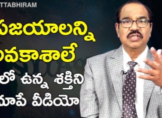 How to Turn Failures into Opportunities,Personality Development,BV Pattabhiram,Failures Are Opportunities,Strategies for Learning from Failure,Facing Failure Leads to Success,Motivational Videos,BV Pattabhiram Latest Videos,BV Pattabhiram Speech,personality development Training in Telugu,BV Pattabhiram videos,BV Pattabhiram Speeches,Inspiring People Who Overcame Their Failures,How to become Succcess from Failures