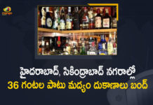 Holi, Hyderabad, Liquor Shops To Remain Closed In Hyderabad, Liquor shops to remain closed on Holi, Liquor Shops will be Closed for 2 days in Hyd, Liquor Shops will be Closed for 2 days in Hyd and Secunderabad Limits, Liquor Shops will be Closed on the Account of Holy Festival, Wine Shops In Hyderabad To Be Remain Closed, Wine shops to remain closed for 2 days