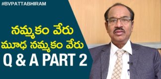 What's the difference between Superstition and Faith?,Motivational Videos,BV Pattabhiram Qu0026A,Faith vs. Superstitions,Is superstition related to religion?,Latest Telugu Motivational Videos,Telugu Inspirational Videos,BV Pattabhiram Speech,BV Pattabhiram Videos,BV Pattabhiram New Video,Personality Development Videos,BV Pattabhiram Interview,BV Pattabhiram Q u0026 A,BV Pattabhiram about Success