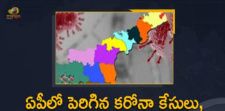Andhra Pradesh, Andhra Pradesh COVID-19 Daily Bulletin, Andhra Pradesh Department of Health, ap coronavirus cases today, ap coronavirus cases total, ap coronavirus updates district wise, AP COVID 19 Cases, AP Total Positive Cases, COVID-19, COVID-19 Daily Bulletin, Total Corona Cases In AP,mango news