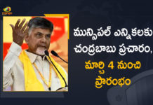 2021 AP Municipal Elections, AP Municipal Elections, AP Municipal Elections 2021, Ap Municipal Elections Campaign, AP Municipal Elections News, AP Municipal Elections Notification, Chandrababu Municipal Elections Campaign, Chandrababu Municipal Elections Campaign News, Chandrababu Naidu, Mango News, Municipal Elections Campaign, TDP Chief Chandrababu, TDP Chief Chandrababu to Conduct Municipal Elections Campaign