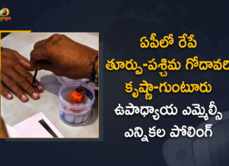 ఏపీలో రేపే తూర్పు-పశ్చిమ గోదావరి, కృష్ణా-గుంటూరు ఉపాధ్యాయ ఎమ్మెల్సీ ఎన్నికల పోలింగ్ 2021 Andhra Pradesh Graduate MLC Elections, Andhra Pradesh, Andhra Pradesh Graduate MLC Elections, Andhra Pradesh Graduate MLC Elections 2021, Andhra Pradesh MLC Elections, Andhra Pradesh MLC Elections 2021, AP MLC Elections, AP Teachers Quota MLC Elections Polling, Mango News, MLC Elections, MLC Elections In AP, MLC Elections Polling In AP, Teacher MLC elections, Teachers Quota MLC Elections Polling In AP