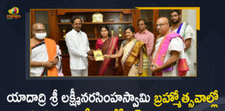 2021 Yadadri Brahmotsavam, CM KCR, CM KCR Invited to Participate in Yadadri Laxmi Narasimha Swamy, CM KCR Invited to Participate in Yadadri Laxmi Narasimha Swamy’s Brahmotsavam, Laxmi Narasimha Swamy, Laxmi Narasimha Swamy Brahmotsavam, Mango News, Telangana CM KCR, yadadri, Yadadri Brahmotsavam, Yadadri Brahmotsavam 2021, Yadadri Brahmotsavam 2021 Celebrations, Yadadri Laxmi Narasimha Swamy, Yadadri temple Brahmotsavam to begin