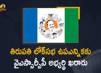 Dr Gurumurthy, Dr Gurumurthy as a Candidate for Tirupati Loksabha By-election, Dr Gurumurthy as Tirupati LS Candidate, Dr Gurumurthy as Tirupati LS MP candidate, Mango News, Tirupati By Election, Tirupati Loksabha By-election, Tirupati LS bypoll, Tirupati LS MP candidate, YSRC names M Gurumurthy as candidate for Tirupati LS bypoll, YSRCP, YSRCP Announces Dr Gurumurthy as a Candidate for Tirupati Loksabha By-election, YSRCP officially announces Dr Gurumurthy as Tirupati LS Candidate