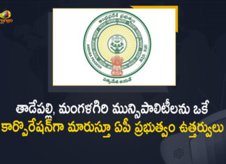 Andhra government notifies five new nagar panchayats, AP Govt has Made Tadepalli, Mangalagiri, Mangalagiri And Tadepalli Municipalities, Mangalagiri Municipalities, Mangalagiri Municipalities as One Municipal Corporation, Mango News, Municipalities, Tadepalli, Tadepalli Mangalagiri Municipalities, Tadepalli Mangalagiri Municipalities As One, Tadepalli Mangalagiri Municipalities Combined