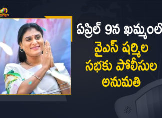Khammam, Mango News, Police Gives Permission, Police Gives Permission to YS Sharmila Sankalpa Sabha, Police Gives Permission to YS Sharmila Sankalpa Sabha in Khammam, Sharmila Sankalpa Sabha, YS Sharmila, YS Sharmila About Rajanna Rajyam, YS Sharmila Meeting, YS Sharmila New Party, YS Sharmila New Political Party, YS Sharmila Sankalpa Sabha, YS Sharmila Sankalpa Sabha in Khammam, YS Sharmila Sankalpa Sabha in Khammam on April 9th