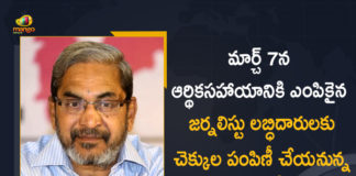Cheques to Journalist Beneficiaries, Cheques to Journalist Beneficiaries Selected for Financial Assistance, Financial Assistance To Journalist, Financial Assistance To Journalist in Telangana, Journalist Beneficiaries Selected for Financial Assistance, KTR, Mango News, Minister KTR, Minister KTR Distribute Cheques to Journalist, Minister KTR Distribute Cheques to Journalist Beneficiaries