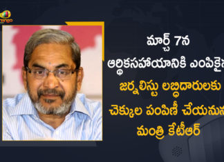Cheques to Journalist Beneficiaries, Cheques to Journalist Beneficiaries Selected for Financial Assistance, Financial Assistance To Journalist, Financial Assistance To Journalist in Telangana, Journalist Beneficiaries Selected for Financial Assistance, KTR, Mango News, Minister KTR, Minister KTR Distribute Cheques to Journalist, Minister KTR Distribute Cheques to Journalist Beneficiaries