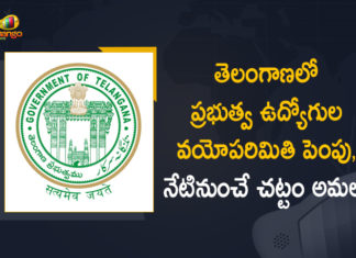 తెలంగాణలో ప్రభుత్వ ఉద్యోగుల వయోపరిమితి పెంపు, నేటినుంచే చట్టం అమలు Telangana Govt Releases Gazette on Govt Employees Retirement Age Extension