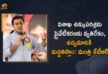 #VizagSteelPlant, and Says will Extend Support for Protest, AP CM YS Jagan, Centre Decision on Vizag Steel Plant, KTR Privatization of Vizag Steel Plant Extend Support for Protest, Mango News, Minister KTR, Minister KTR Opposed Privatization of Vizag Steel Plant, Privatisation of Visakhapatnam Steel Plant, Privatisation of Visakhapatnam Steel Plant News, privatisation of Vizag Steel Plant, Protest to Centre Decision on Vizag Steel Plant, Visakhapatnam, Visakhapatnam Steel Plant, Vizag Steel Plant, Vizag Steel Plant Privatization Issue, Vizag Steel Plant staff