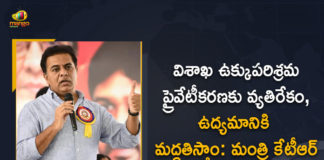 #VizagSteelPlant, and Says will Extend Support for Protest, AP CM YS Jagan, Centre Decision on Vizag Steel Plant, KTR Privatization of Vizag Steel Plant Extend Support for Protest, Mango News, Minister KTR, Minister KTR Opposed Privatization of Vizag Steel Plant, Privatisation of Visakhapatnam Steel Plant, Privatisation of Visakhapatnam Steel Plant News, privatisation of Vizag Steel Plant, Protest to Centre Decision on Vizag Steel Plant, Visakhapatnam, Visakhapatnam Steel Plant, Vizag Steel Plant, Vizag Steel Plant Privatization Issue, Vizag Steel Plant staff