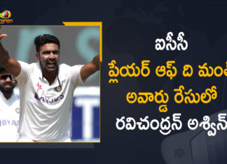 ఐసీసీ ప్లేయర్ ఆఫ్ ది మంత్ అవార్డు రేసులో అశ్విన్, జో రూట్, కైల్ మేయర్స్ ICC Awards, ICC Cricket, ICC Men’s Player of the Month 2021, ICC Men’s Player of the Month for January 2021, ICC Player of the Month Award, ICC Player of the Month nominated members, ICC Player of the Month nominations, ICC Player of the Month nominations for February, ICC Player of the Month nominations for February announced, ICC Player of the Month nominations news, Joe Root, Kyle Mayers Nominated for ICC Player of the Month Award, Mango News, Ravichandran Ashwin