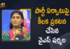 Lotus Pond, Mango News, YS Sharmila, YS Sharmila About Rajanna Rajyam, YS Sharmila at Lotus Pond in Hyderabad, YS Sharmila Meeting, YS Sharmila Meeting in Hyderabad, YS Sharmila Meeting Updates, YS Sharmila Meeting with Khammam District Leaders, YS Sharmila Meeting with Khammam District Leaders at Lotus Pond, YS Sharmila New Party, YS Sharmila New Political Party Announcement, YS Sharmila Party