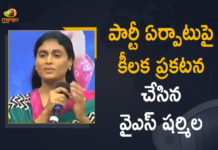 Lotus Pond, Mango News, YS Sharmila, YS Sharmila About Rajanna Rajyam, YS Sharmila at Lotus Pond in Hyderabad, YS Sharmila Meeting, YS Sharmila Meeting in Hyderabad, YS Sharmila Meeting Updates, YS Sharmila Meeting with Khammam District Leaders, YS Sharmila Meeting with Khammam District Leaders at Lotus Pond, YS Sharmila New Party, YS Sharmila New Political Party Announcement, YS Sharmila Party