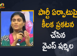 Lotus Pond, Mango News, YS Sharmila, YS Sharmila About Rajanna Rajyam, YS Sharmila at Lotus Pond in Hyderabad, YS Sharmila Meeting, YS Sharmila Meeting in Hyderabad, YS Sharmila Meeting Updates, YS Sharmila Meeting with Khammam District Leaders, YS Sharmila Meeting with Khammam District Leaders at Lotus Pond, YS Sharmila New Party, YS Sharmila New Political Party Announcement, YS Sharmila Party