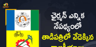 144 Section Imposed In Tadipatri, Mango News, Tadipatri, Tadipatri Chairman, Tadipatri Chairman Election, Tadipatri Chairman Election Tomorrow, Tadipatri Election, Tadipatri Election News, Tadipatri Municipal Chairman Election Process, Tadipatri Municipal Chairman Election Process Updates, Tadipatri Municpal Chairman, Tadipatri Municpal Chairman Election, Tadipatri Municpal Chairman Election Date, Tadipatri Municpal Chairman Election News