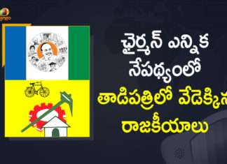 144 Section Imposed In Tadipatri, Mango News, Tadipatri, Tadipatri Chairman, Tadipatri Chairman Election, Tadipatri Chairman Election Tomorrow, Tadipatri Election, Tadipatri Election News, Tadipatri Municipal Chairman Election Process, Tadipatri Municipal Chairman Election Process Updates, Tadipatri Municpal Chairman, Tadipatri Municpal Chairman Election, Tadipatri Municpal Chairman Election Date, Tadipatri Municpal Chairman Election News