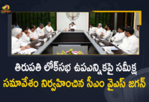 AP CM YS Jagan Review Meeting, AP CM YS Jagan Review Meeting over Tirupati Lok Sabha By-election, AP CM YS Jagan Review Meeting with Party Leaders, AP upcoming by elections, Chief Minister of Andhra Pradesh, Mango News, Tirupati By Election, Tirupati By Election News, Tirupati Lok Sabha By-election, Tirupati Lok Sabha By-election News, Tirupati LS Bypolls, Tirupati LS Polls, TTirupati By Polls, YS Jagan Mohan Reddy, YS Jagan Mohan Reddy Meeting To Discuss Tirupati By Polls, YSRCP