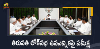 AP CM YS Jagan Review Meeting, AP CM YS Jagan Review Meeting over Tirupati Lok Sabha By-election, AP CM YS Jagan Review Meeting with Party Leaders, AP upcoming by elections, Chief Minister of Andhra Pradesh, Mango News, Tirupati By Election, Tirupati By Election News, Tirupati Lok Sabha By-election, Tirupati Lok Sabha By-election News, Tirupati LS Bypolls, Tirupati LS Polls, TTirupati By Polls, YS Jagan Mohan Reddy, YS Jagan Mohan Reddy Meeting To Discuss Tirupati By Polls, YSRCP