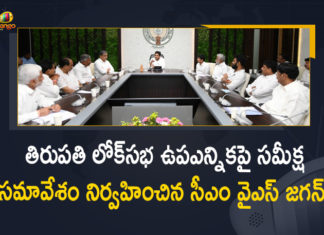 AP CM YS Jagan Review Meeting, AP CM YS Jagan Review Meeting over Tirupati Lok Sabha By-election, AP CM YS Jagan Review Meeting with Party Leaders, AP upcoming by elections, Chief Minister of Andhra Pradesh, Mango News, Tirupati By Election, Tirupati By Election News, Tirupati Lok Sabha By-election, Tirupati Lok Sabha By-election News, Tirupati LS Bypolls, Tirupati LS Polls, TTirupati By Polls, YS Jagan Mohan Reddy, YS Jagan Mohan Reddy Meeting To Discuss Tirupati By Polls, YSRCP