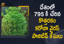 Corona Variant Positive Cases, Coronavirus Cases, coronavirus cases india, coronavirus india, coronavirus india live updates, Coronavirus India News LIVE Updates, Covid 19 Variant In Britain, COVID-19 pandemic in India, New Covid Variant, New Covid Variant News, South Africa and Brazil Corona Variant Cases, UK Corona Variant Cases, UK Corona Variant Positive Cases, UK Coronavirus Variant, UK New Covid Variant