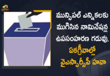 2021 AP Municipal Elections, AP Municipal Elections, AP Municipal Elections 2021, AP Municipal Elections 2021 Schedule, Ap Municipal Elections Campaign, AP Municipal Elections Date, AP Municipal Elections News, AP Municipal Elections Nominations, AP Municipal Elections Nominations Withdrawal Deadline, AP Municipal Elections Nominations Withdrawal Deadline Ended, AP Municipal Elections Notification, Mango News