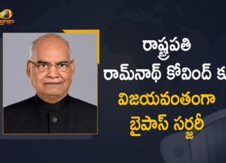 రాష్ట్రపతి రామ్నాథ్ కోవింద్ కు విజయవంతంగా బైపాస్ సర్జరీ President Ramnath Kovind Undergoes Bypass Surgery at AIIMS today, His Health is Stable