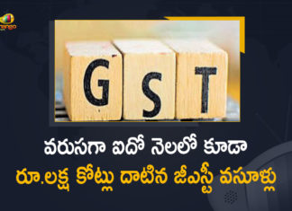 ఫిబ్రవరి నెలలో రూ.1,13,143 కోట్ల జీఎస్టీ వసూళ్లు నమోదు GST collections cross Rs 1 lakh cr for fifth month, GST Collections Cross Rs 1 Lakh Crore For Fifth Straight Month, GST collections cross Rs 1 lakh crore-mark, GST Collections Crossed Rs 1 Lakh Crore Mark, GST mop-up rises 7.4% in Feb, GST Revenues, GST Revenues Cross Rs 1 lakh, GST Revenues Cross Rs 1 lakh For Fifth Month In Row, GST Revenues Crossed Rs 1 Lakh Crores, GST Revenues Crossed Rs 1 Lakh Crores for Fifth Time, GST Revenues Crossed Rs 1 Lakh Crores for Fifth Time in a Row, Mango News