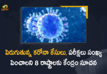 Centre Asks 8 States to Increase Covid Tests, Centre Asks to Increase Covid Tests, Coronavirus Cases, coronavirus cases india, coronavirus india, coronavirus india live updates, Coronavirus India News LIVE Updates, COVID-19 pandemic in India, Increase Covid Tests, India Coronavirus, India Covid-19 Updates, Mango News, Surge in Daily New Covid-19 Cases, total corona cases in india today, Total Corona Positive Cases in India, total corona positive in india