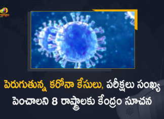 Centre Asks 8 States to Increase Covid Tests, Centre Asks to Increase Covid Tests, Coronavirus Cases, coronavirus cases india, coronavirus india, coronavirus india live updates, Coronavirus India News LIVE Updates, COVID-19 pandemic in India, Increase Covid Tests, India Coronavirus, India Covid-19 Updates, Mango News, Surge in Daily New Covid-19 Cases, total corona cases in india today, Total Corona Positive Cases in India, total corona positive in india