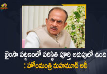 amit shah, Bhainsa, Bhainsa Incident, Bhainsa witnesses communal clash, Code of Criminal Procedure, Communal clash in Bhainsa town, Communal Clash In Telangana Bhainsa, Communal Clash In Telangana’s Bhainsa Town, Communal Clash In Telangana’s Bhainsa Town Leads To Tension, Mango News, Section 144 Imposed In Bhainsa, telangana, Telangana Home Minister Mahmood Ali, Telangana Home Minister Mahmood Ali Condemns Bhainsa Incident, Tension in Bhainsa following clashes, Union Home Minister, Zulfiqar Mosque