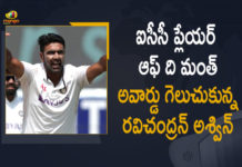 Bowling All Rounder Ravichandran Ashwin Wins ICC Men’s Player Of The Month Award For February, ICC Men Player of the Month Award, ICC Men’s Player of the Month 2021, ICC Player of the Month Award, ICC Player of the Month nominations, Inaugural ICC Men Player of the Month, Mango News, Men’s Player Of The Month Award For February, Player Of The Month, Ravichandran Ashwin, Ravichandran Ashwin wins ICC Player of Month award