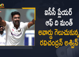 Bowling All Rounder Ravichandran Ashwin Wins ICC Men’s Player Of The Month Award For February, ICC Men Player of the Month Award, ICC Men’s Player of the Month 2021, ICC Player of the Month Award, ICC Player of the Month nominations, Inaugural ICC Men Player of the Month, Mango News, Men’s Player Of The Month Award For February, Player Of The Month, Ravichandran Ashwin, Ravichandran Ashwin wins ICC Player of Month award