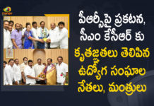 30 Percent Fitment for Telangana Govt Employees, CM KCR, CM KCR Announces 30 Percent Fitment for Govt Employees, CM KCR Announces 30 Percent Fitment for Telangana Govt Employees, Mango News, Pay Revision Commission for govt employees, PRC recommends 7.5% fitment for employees, Telangana CM KCR, Telangana PRC, TS PRC Calculator 2021, TS PRC Calculator 2021 for Teachers, TS PRC Report 2020 Telangana 1st PRC Report